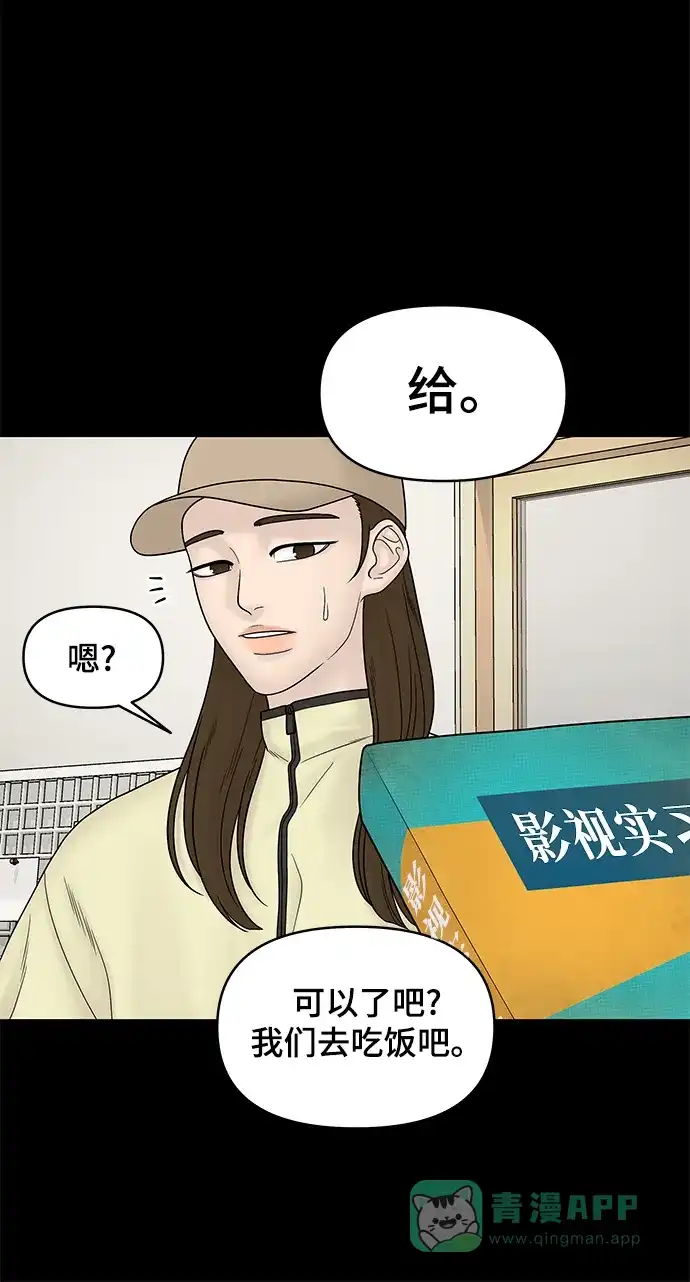 《幸存者偏差》第24话 第8页