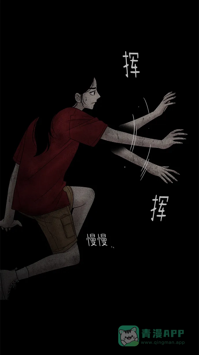 《幸存者偏差》第24话 第42页