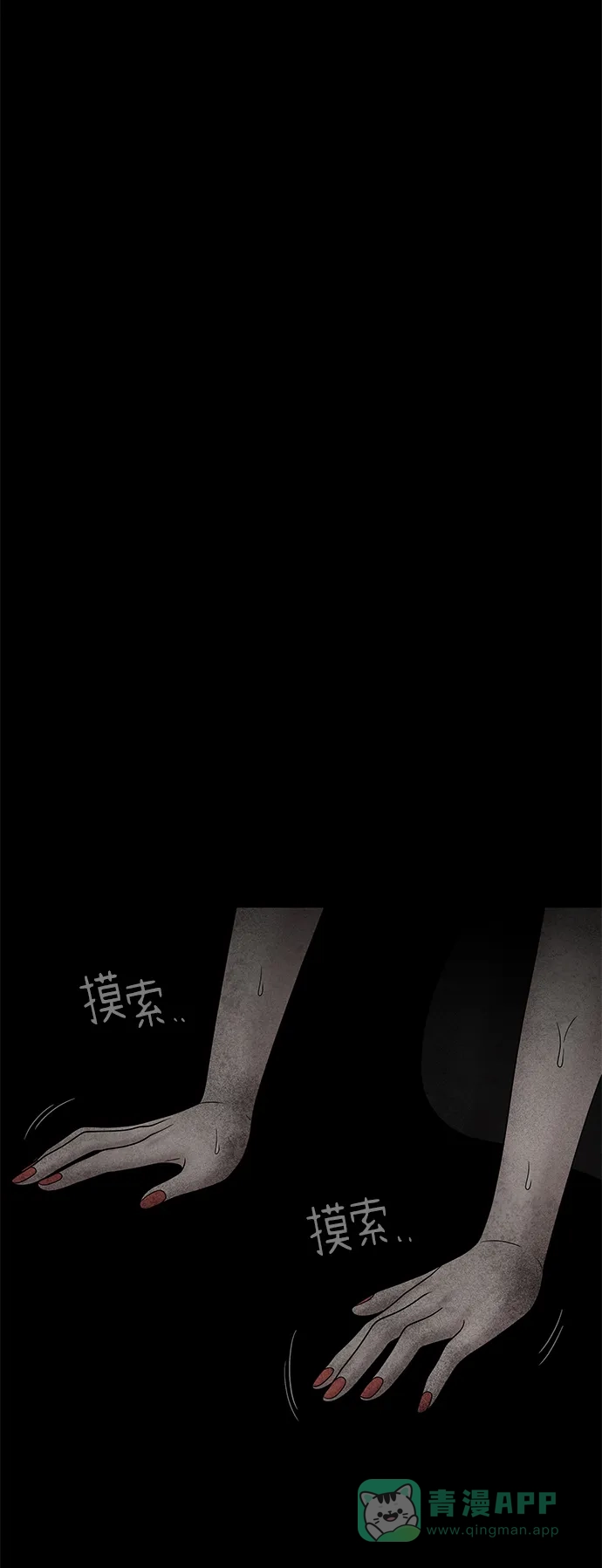 《幸存者偏差》第24话 第35页