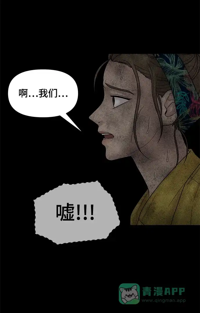 《幸存者偏差》第25话 第25页