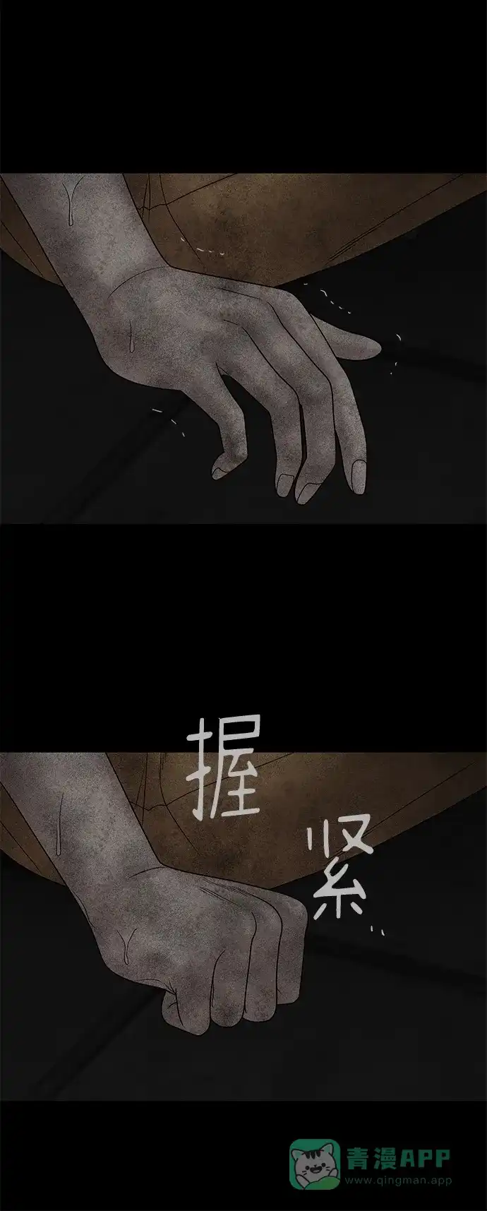 《幸存者偏差》第25话 第95页