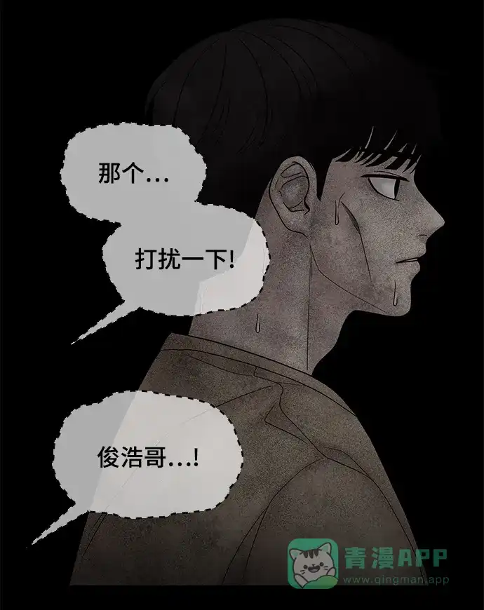 《幸存者偏差》第25话 第35页
