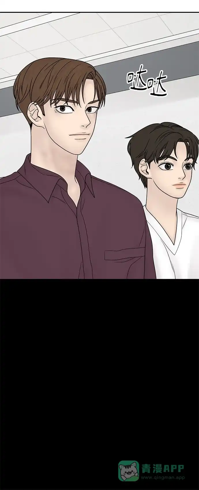 《幸存者偏差》第26话 第90页