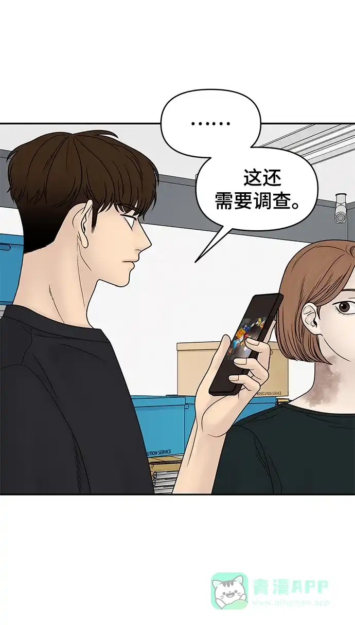 《幸存者偏差》第26话 第26页