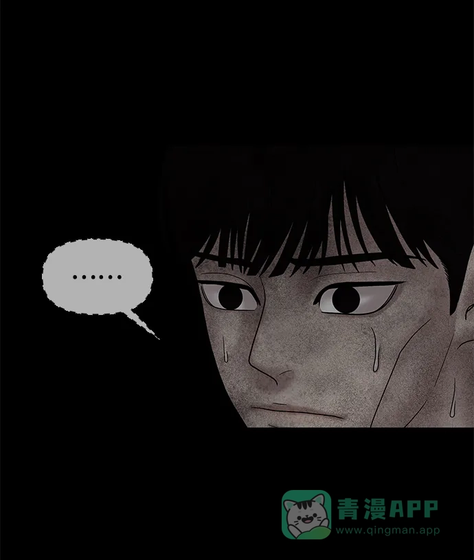《幸存者偏差》第26话 第64页