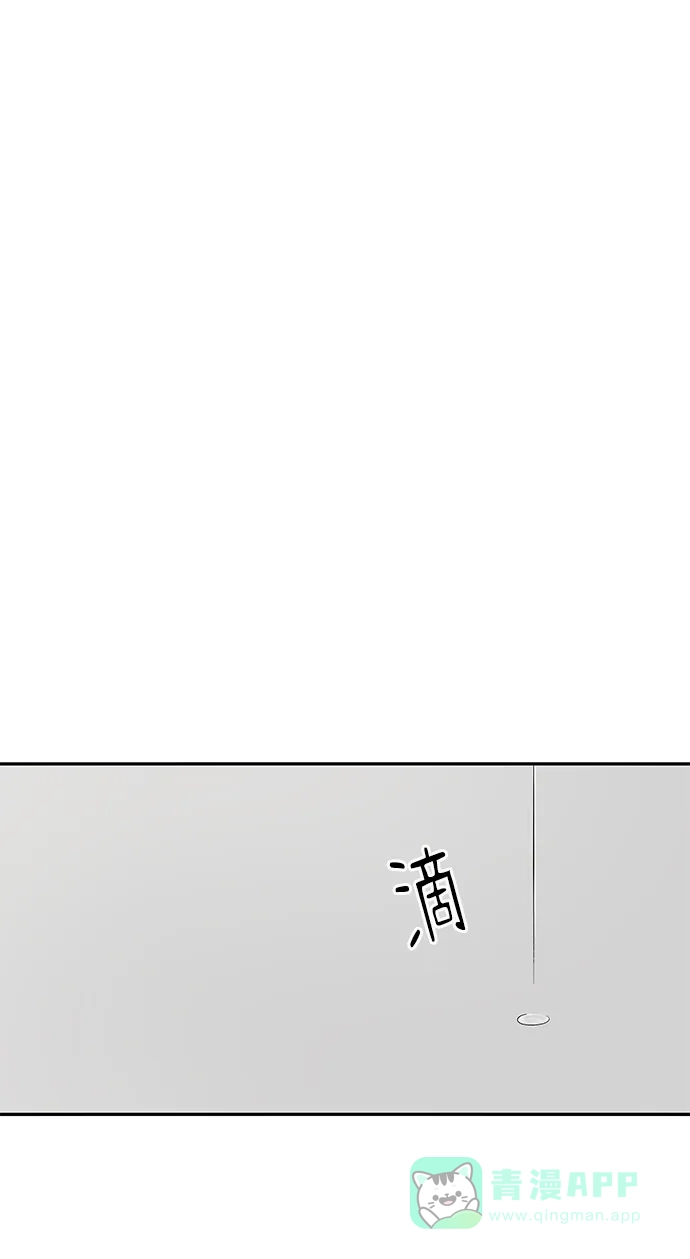 《幸存者偏差》第26话 第18页