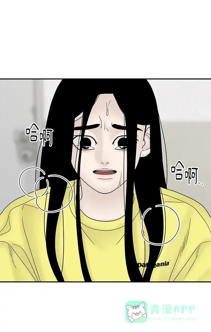《幸存者偏差》第26话 第20页