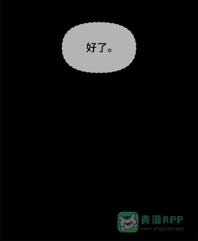 《幸存者偏差》第26话 第35页