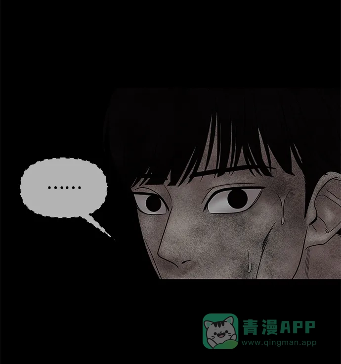《幸存者偏差》第26话 第69页