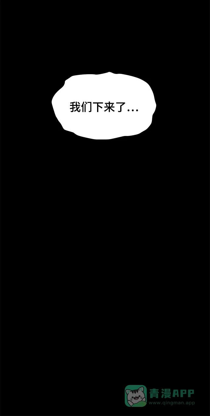 《幸存者偏差》第26话 第87页
