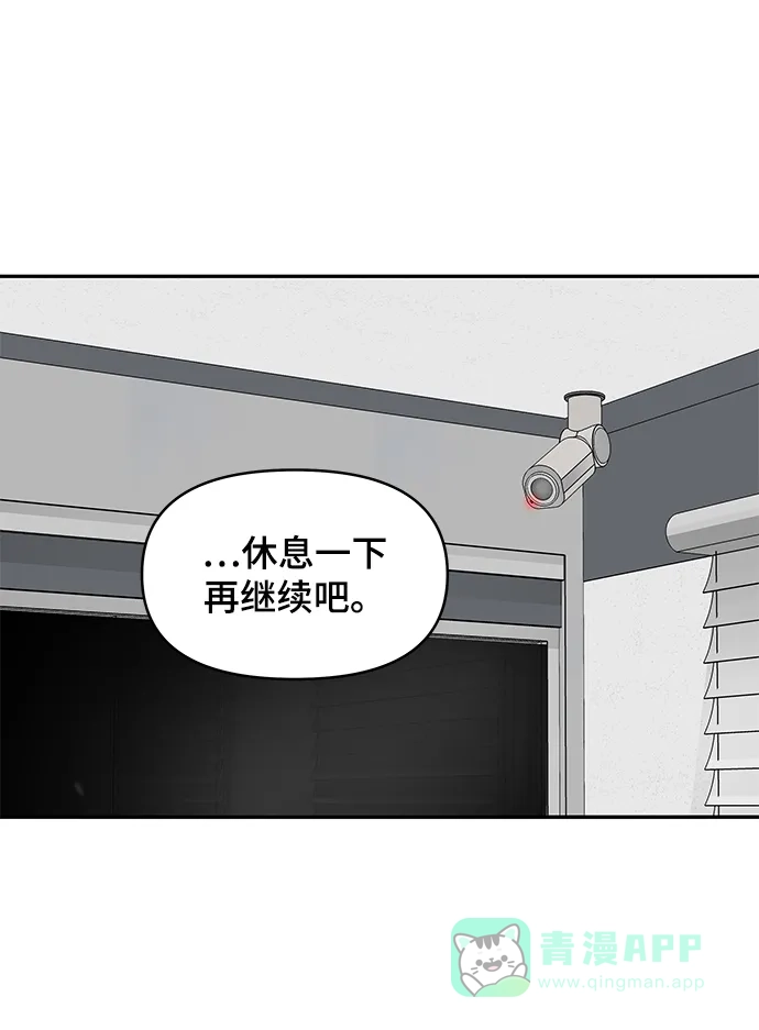 《幸存者偏差》第26话 第22页