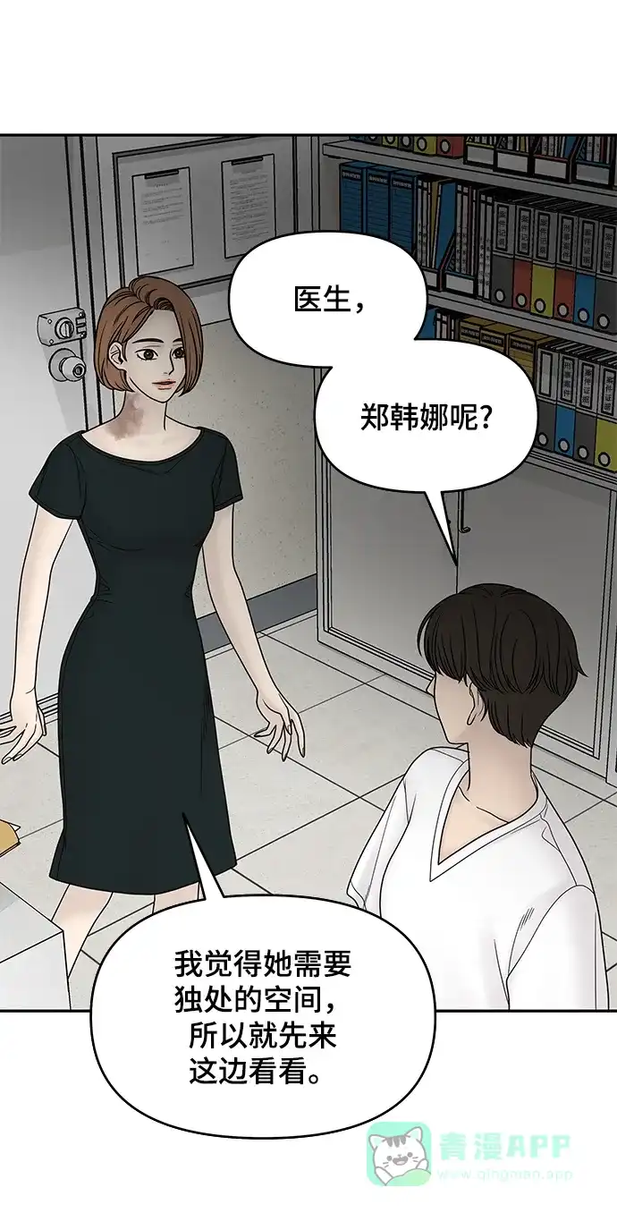 《幸存者偏差》第27话 第35页