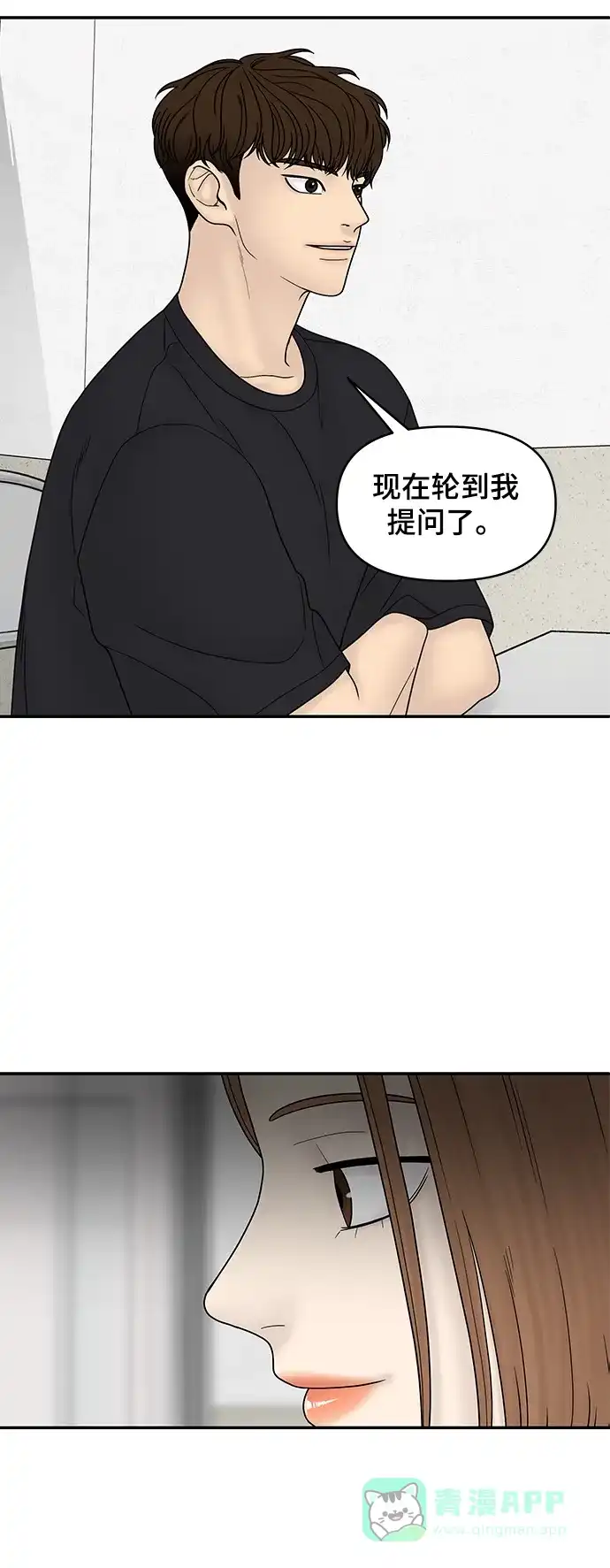 《幸存者偏差》第27话 第65页