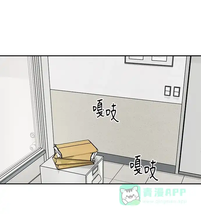 《幸存者偏差》第27话 第22页