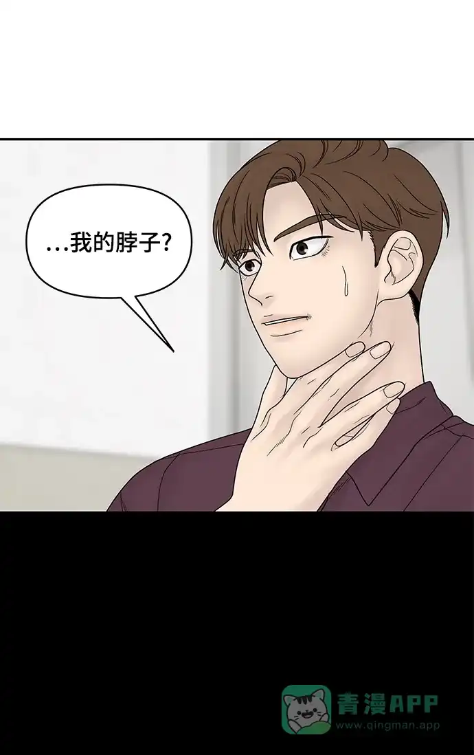 《幸存者偏差》第27话 第69页