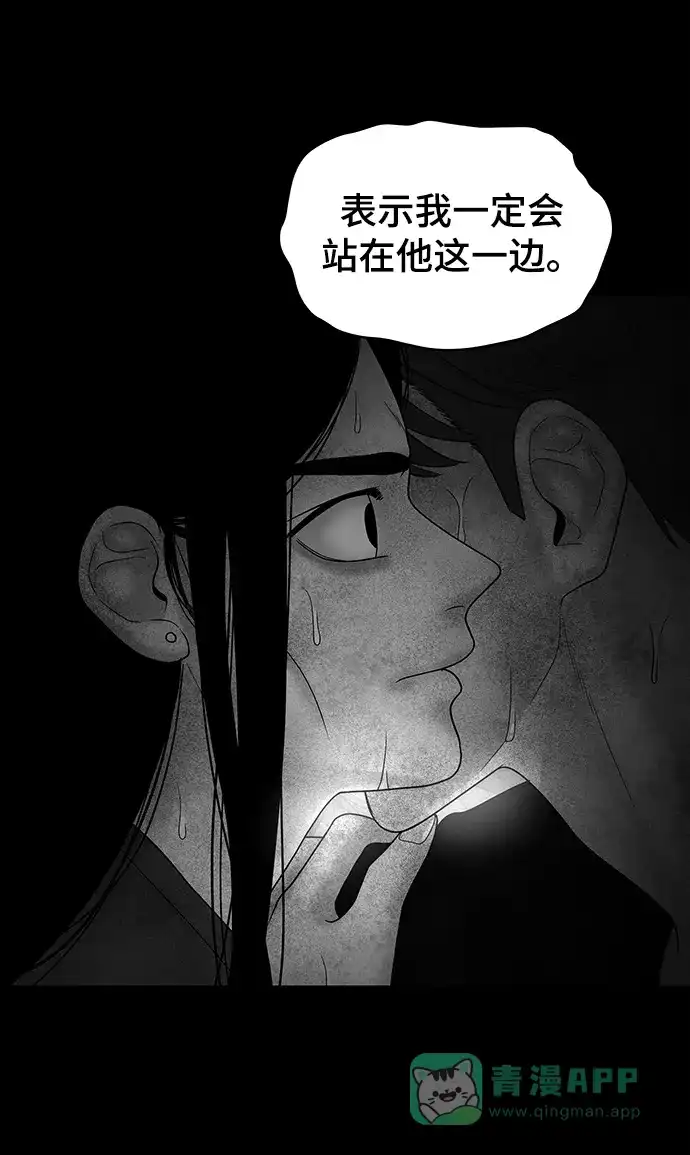 《幸存者偏差》第27话 第57页