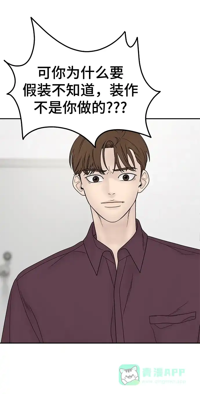 《幸存者偏差》第27话 第11页