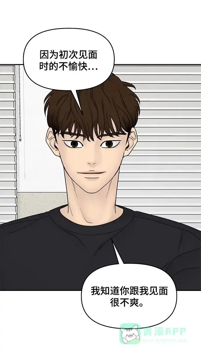 《幸存者偏差》第27话 第38页