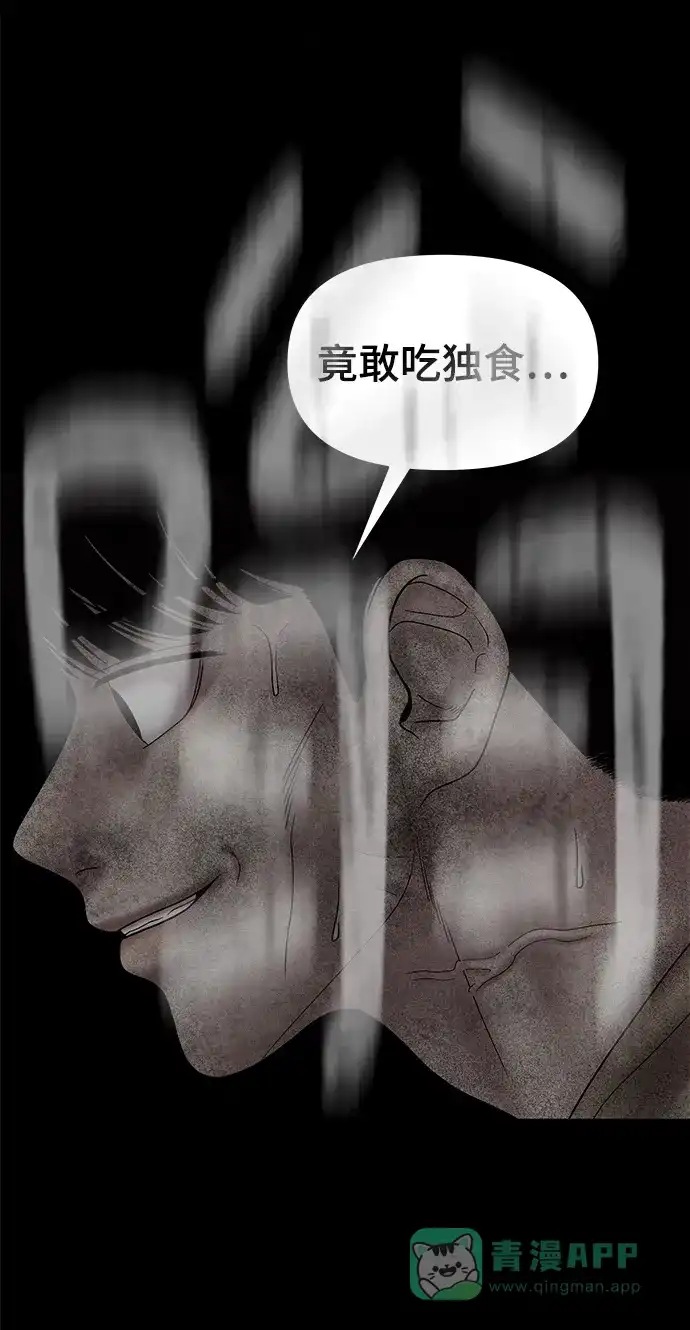 《幸存者偏差》第27话 第83页