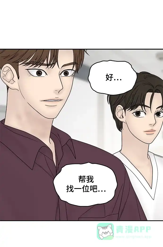 《幸存者偏差》第27话 第15页