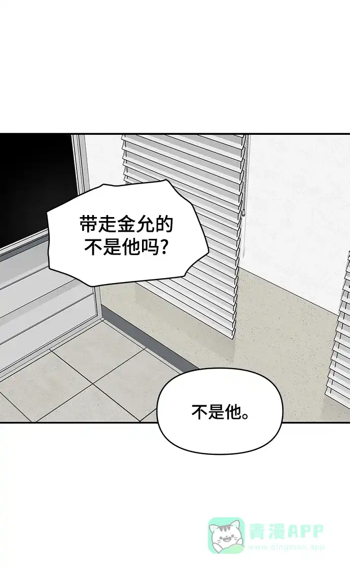 《幸存者偏差》第27话 第63页