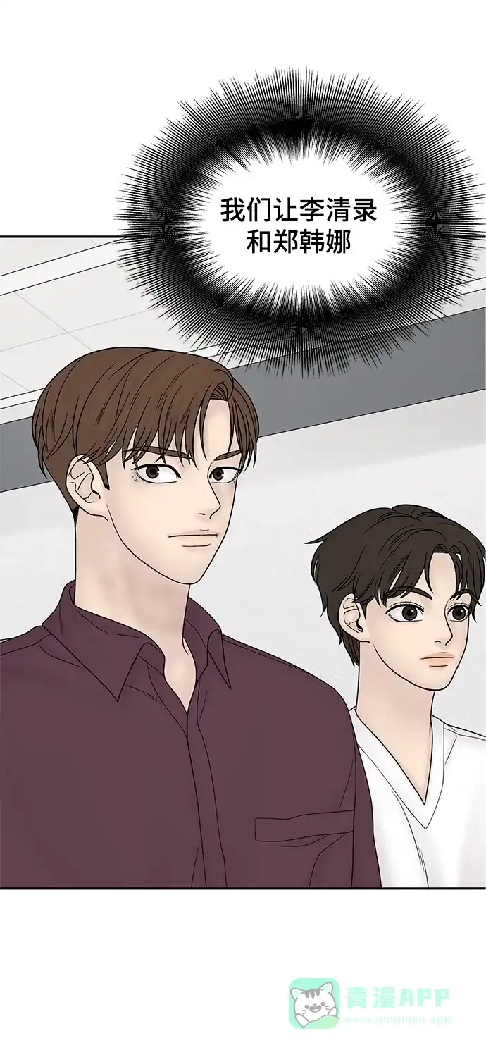 《幸存者偏差》第27话 第4页
