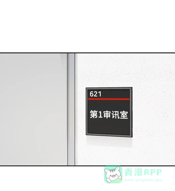 《幸存者偏差》第27话 第5页