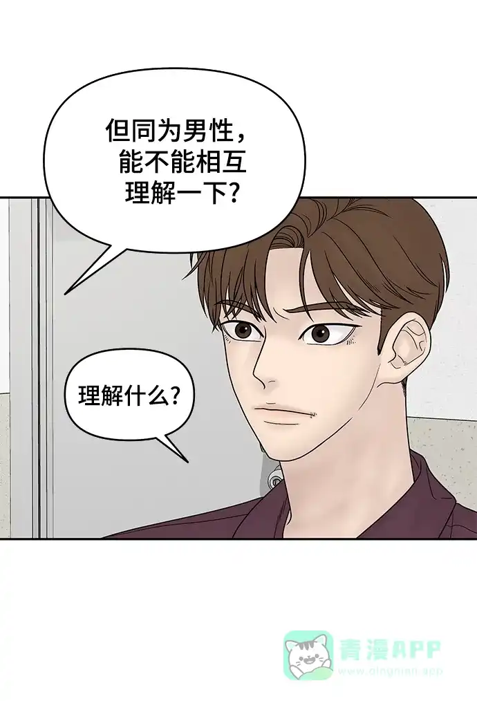 《幸存者偏差》第27话 第39页
