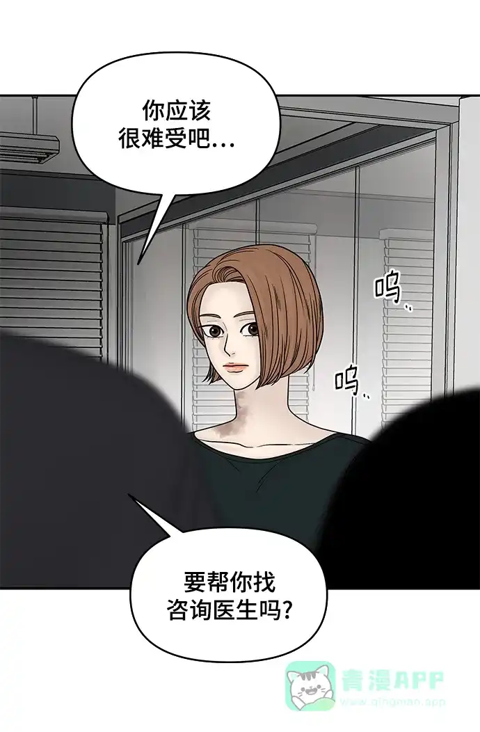 《幸存者偏差》第27话 第14页
