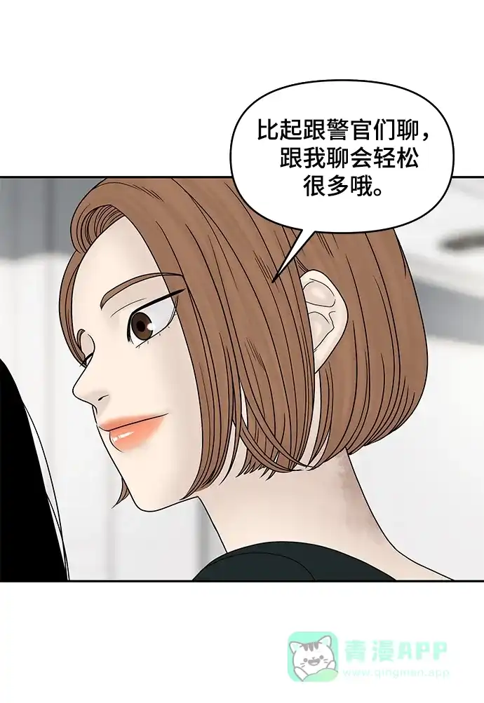 《幸存者偏差》第27话 第17页