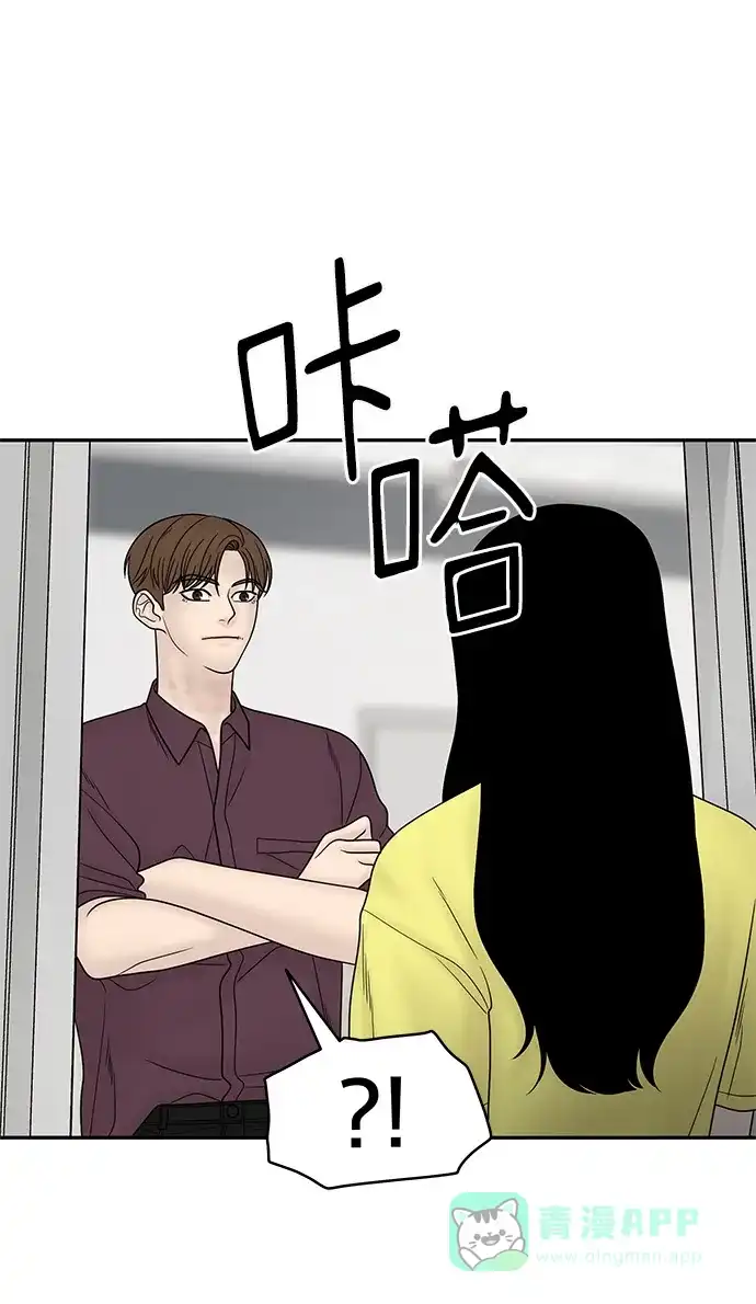 《幸存者偏差》第27话 第7页
