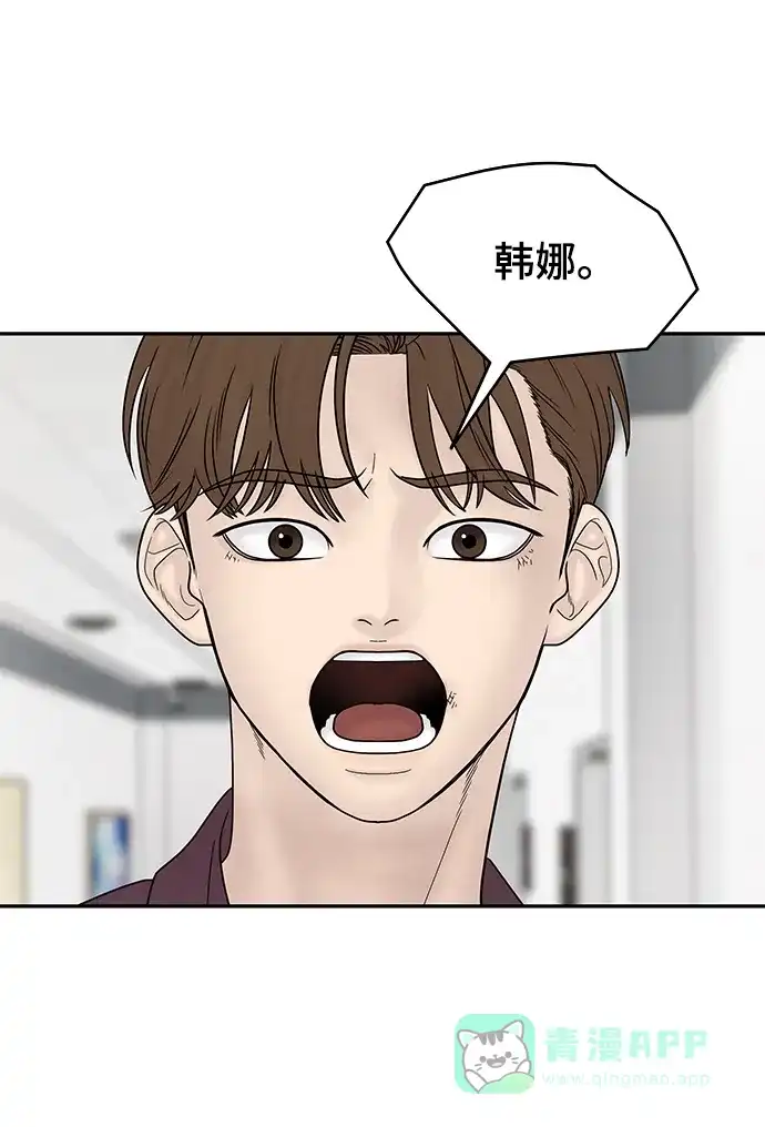 《幸存者偏差》第27话 第19页