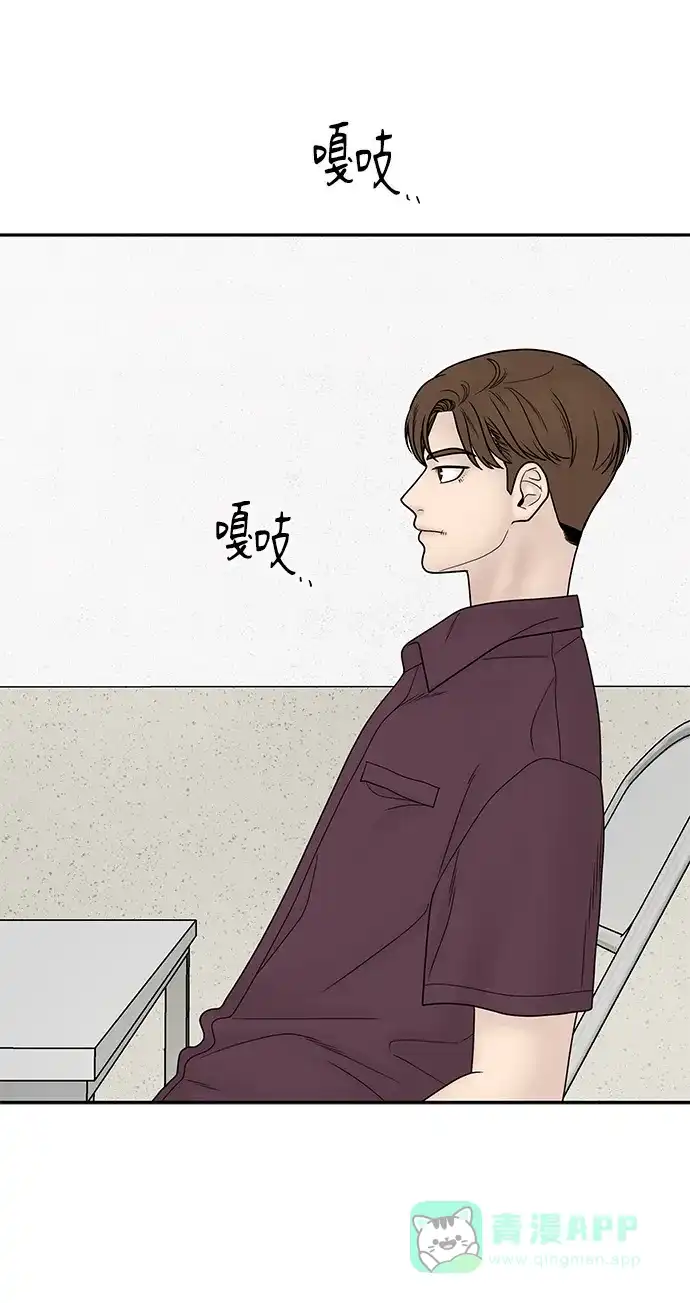 《幸存者偏差》第27话 第23页
