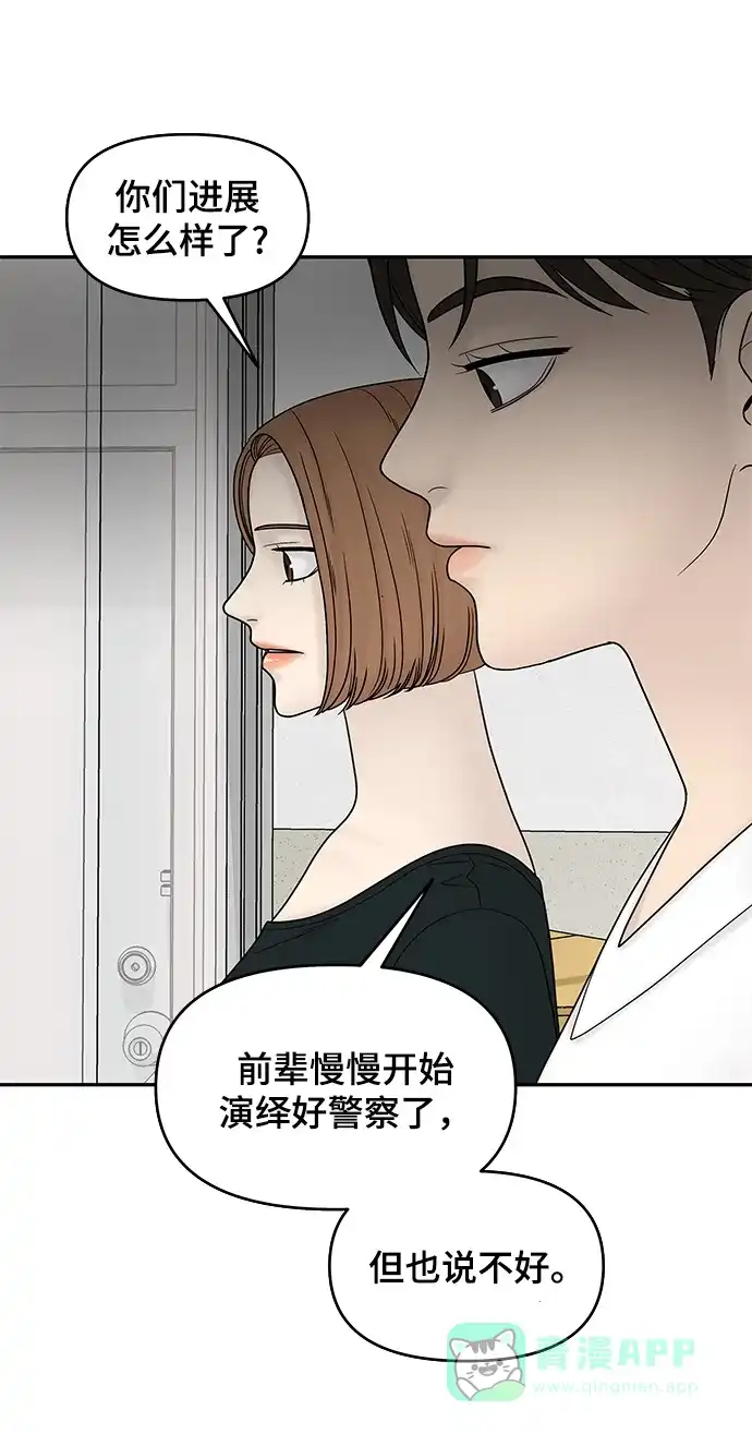《幸存者偏差》第27话 第36页