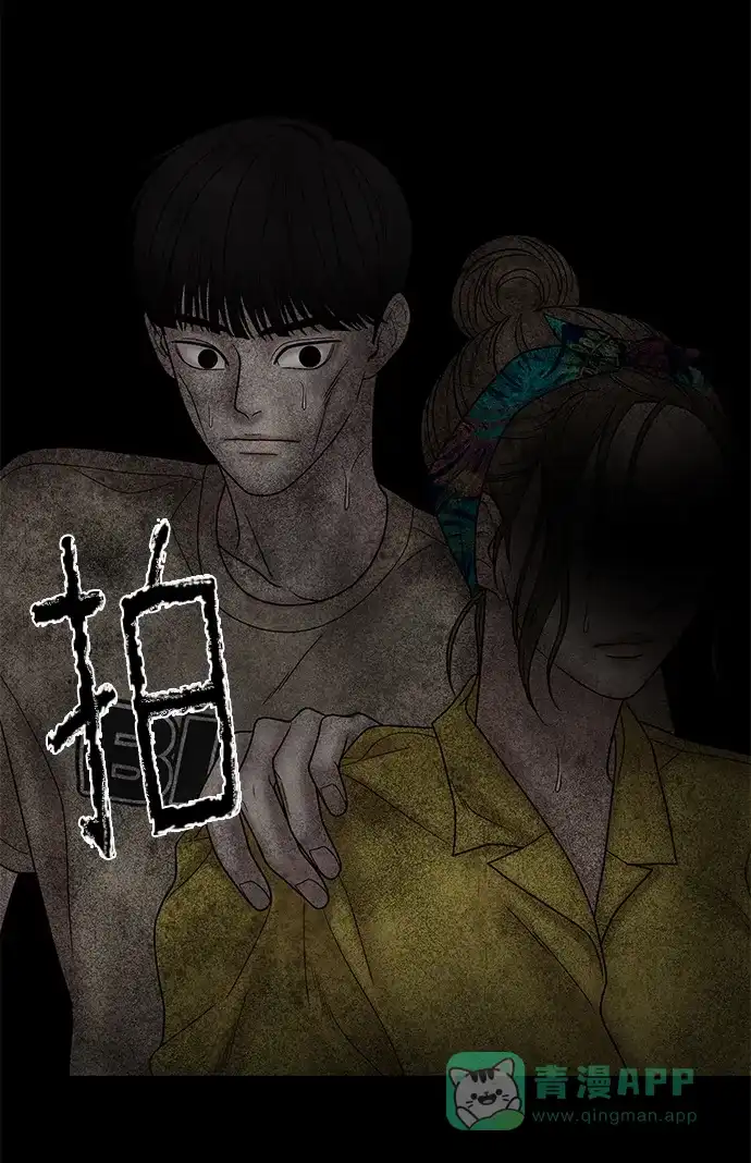 《幸存者偏差》第28话 第59页