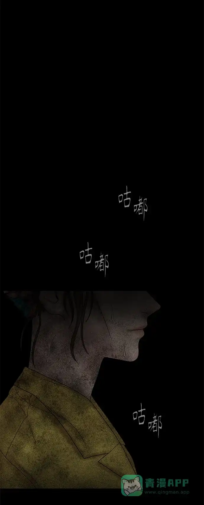 《幸存者偏差》第28话 第55页