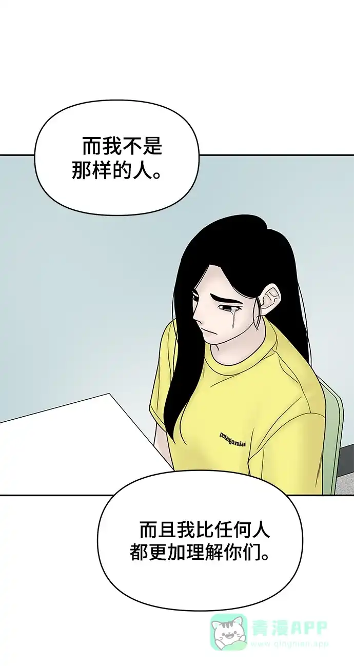 《幸存者偏差》第28话 第18页