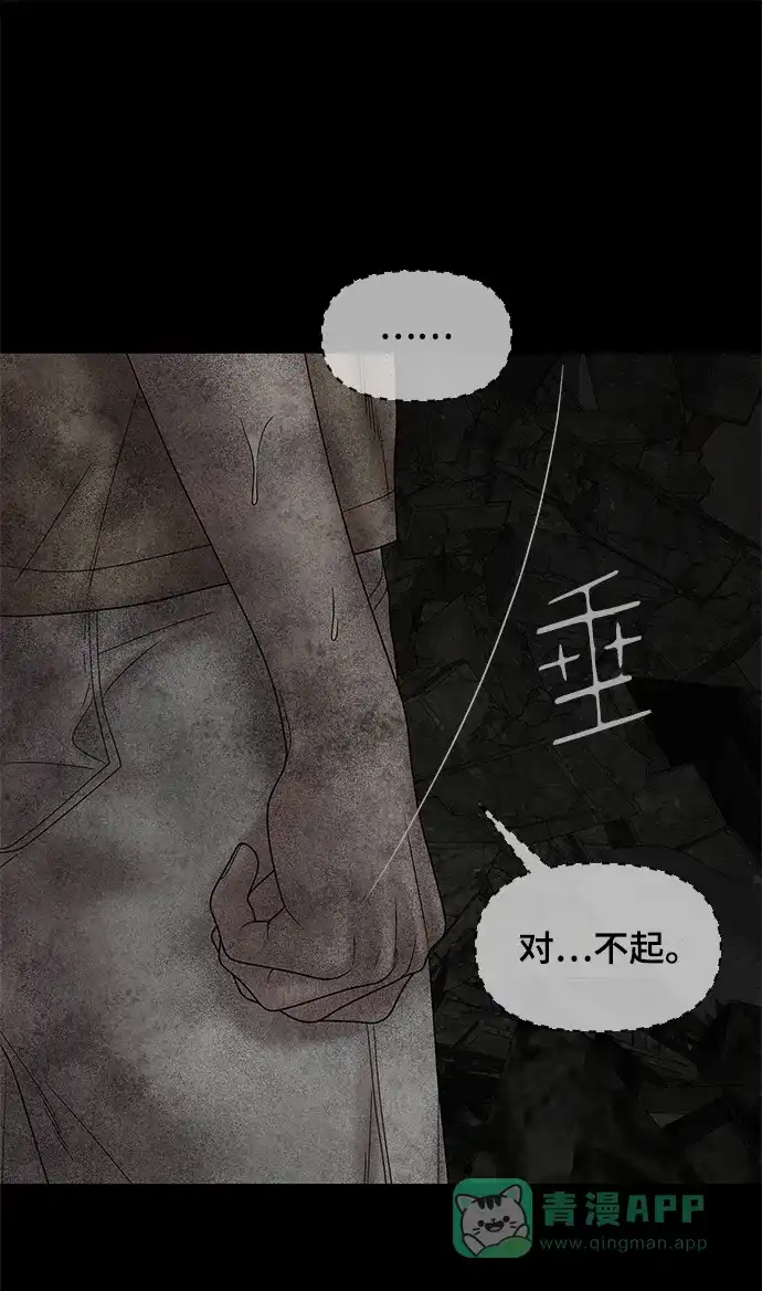 《幸存者偏差》第28话 第63页