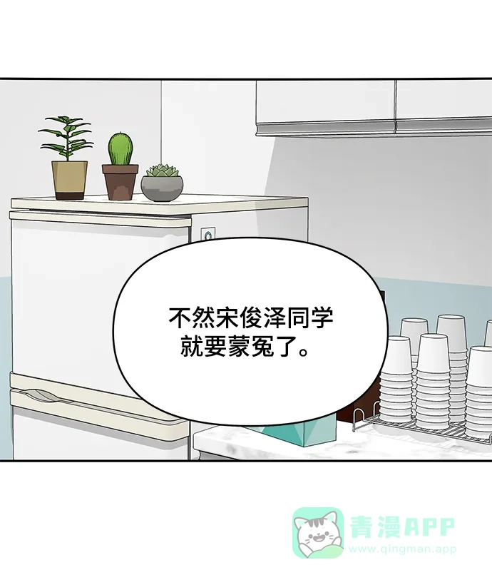 《幸存者偏差》第28话 第3页