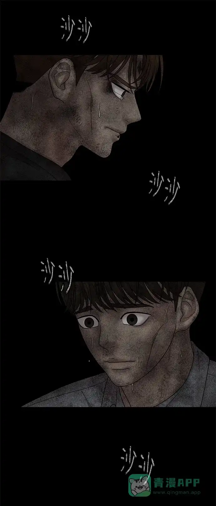 《幸存者偏差》第29话 第64页