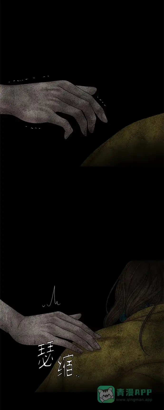 《幸存者偏差》第29话 第27页