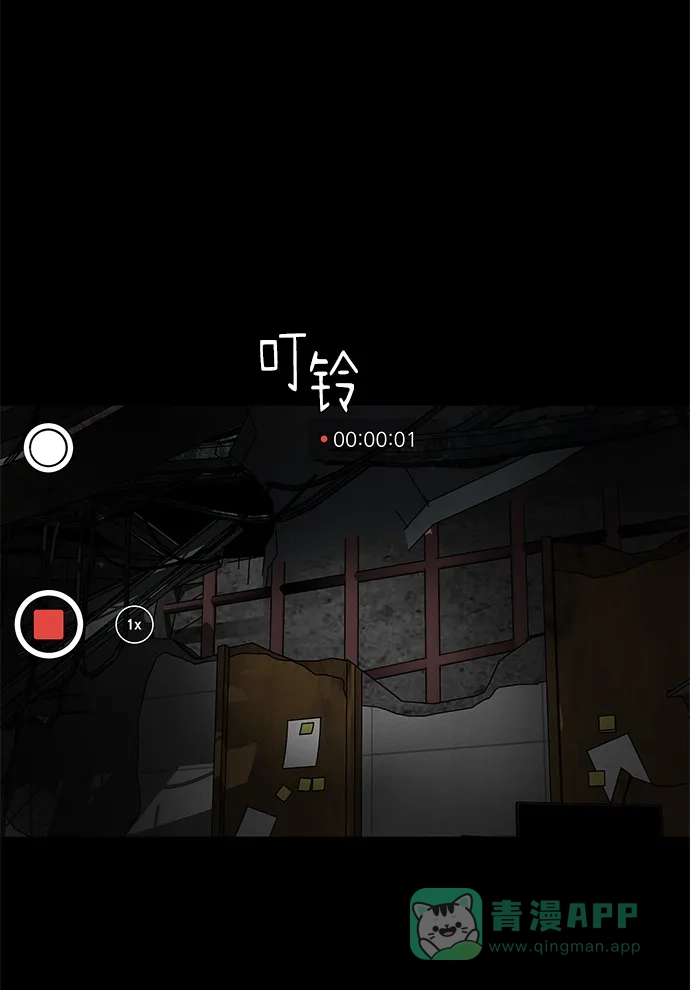 《幸存者偏差》第3话 第49页