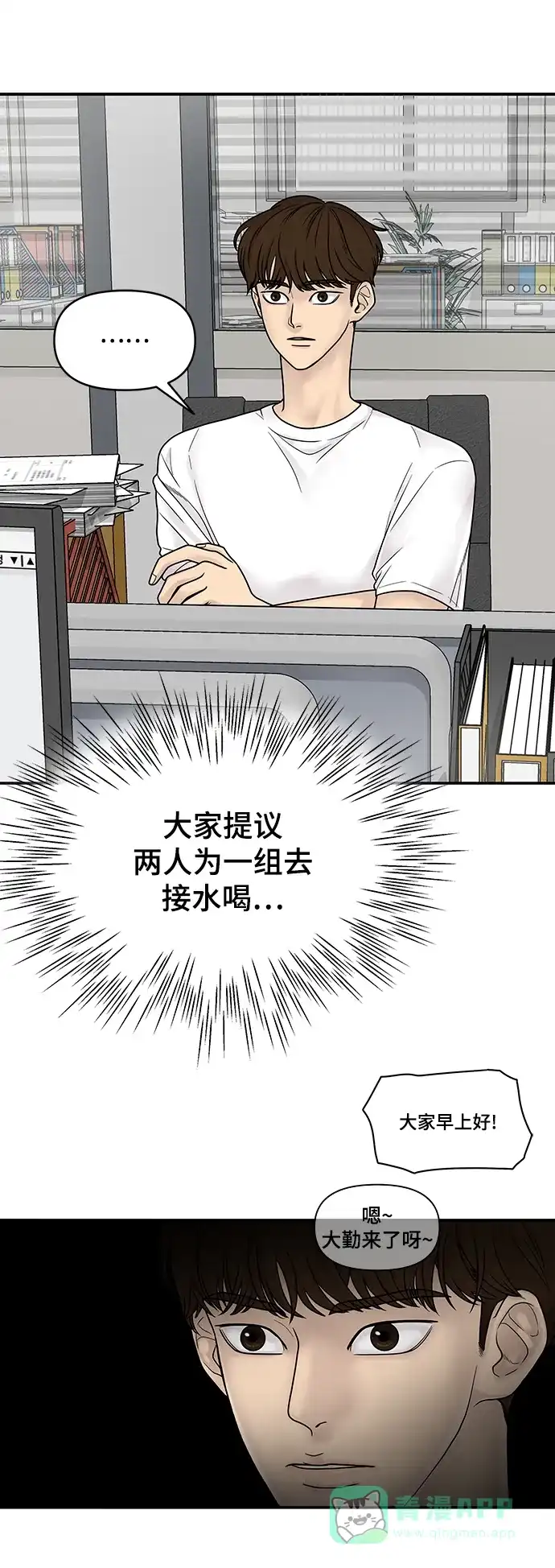 《幸存者偏差》第3话 第95页