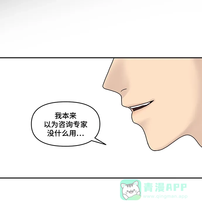 《幸存者偏差》第3话 第99页