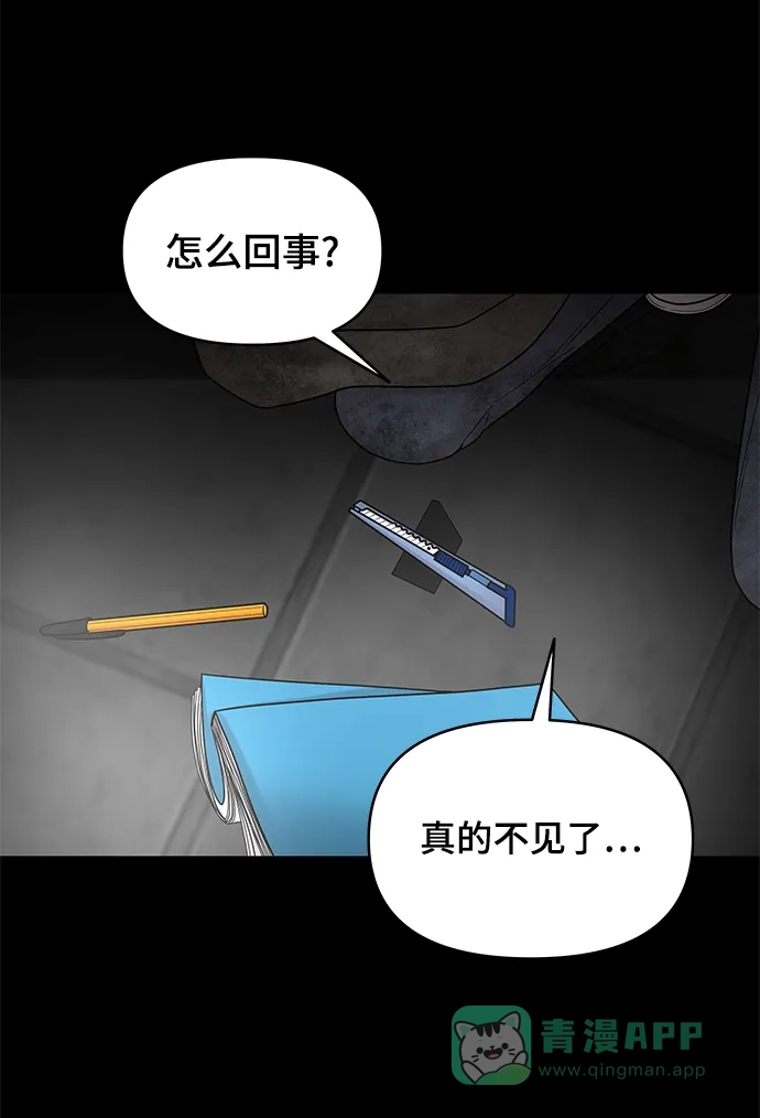 《幸存者偏差》第3话 第58页