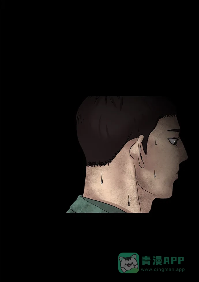 《幸存者偏差》第3话 第43页