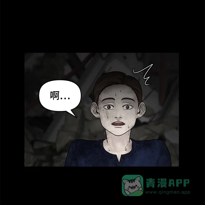 《幸存者偏差》第3话 第8页