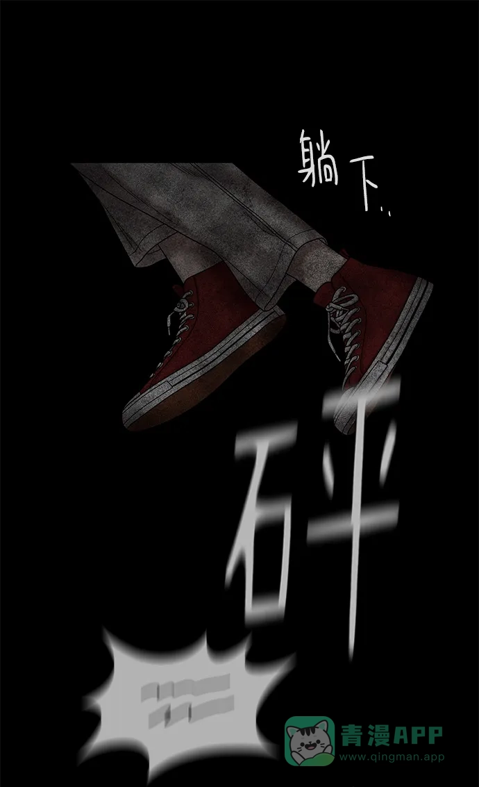 《幸存者偏差》第30话 第11页
