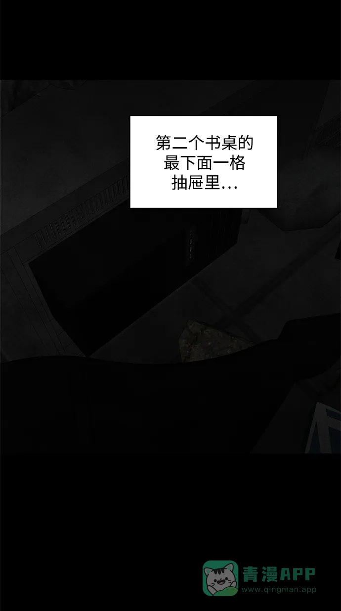 《幸存者偏差》第30话 第64页