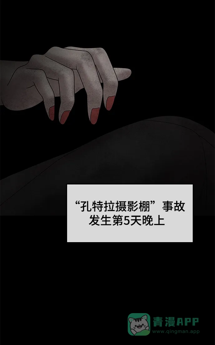 《幸存者偏差》第30话 第84页